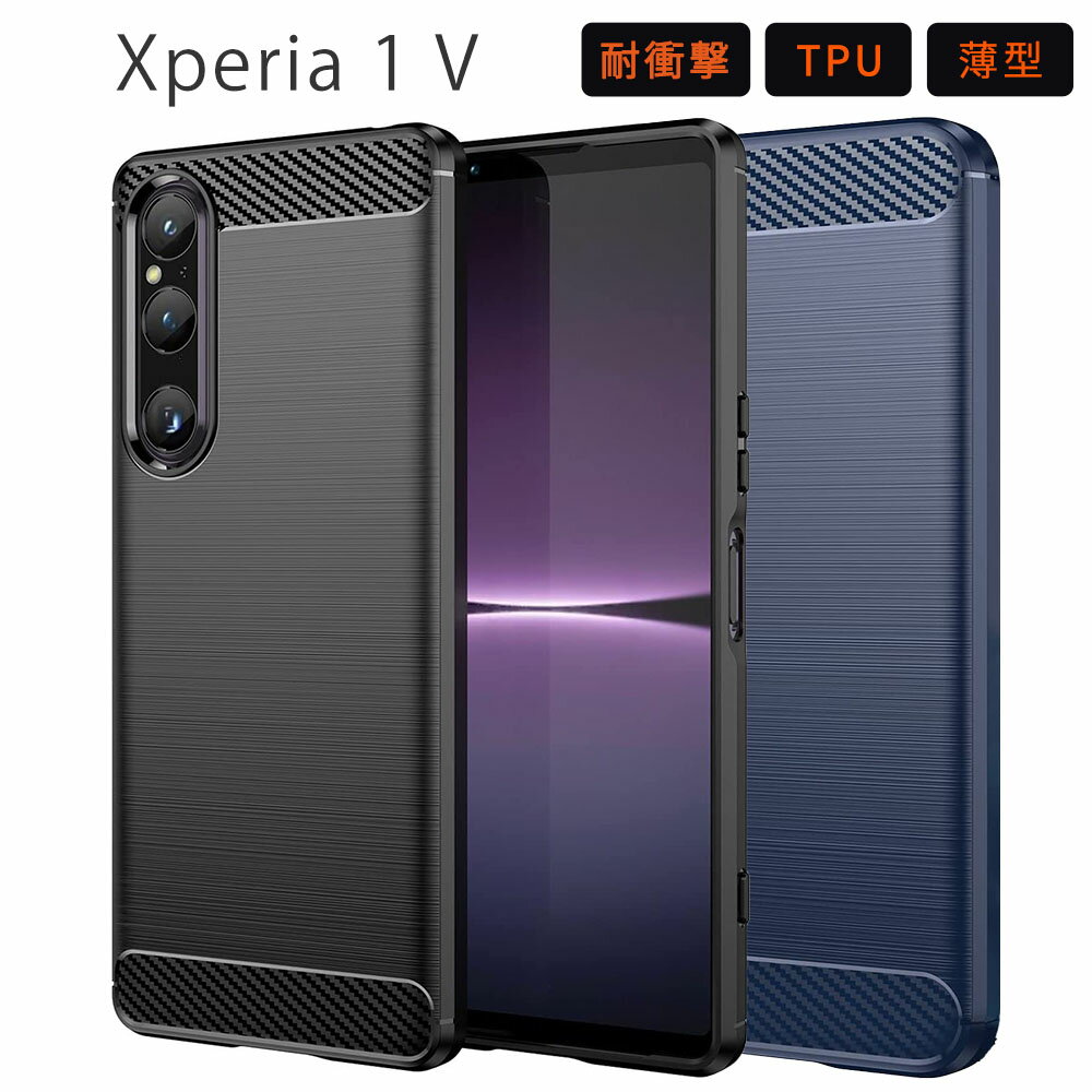 Xperia 1 V ケース TPU function 保護 Xperia1V カバー SO-51D SO51D SOG10 A301SO 耐衝撃 シンプル ソフトケース 吸収 エクスペリア 1マーク5 エクスペディア スマホケース ケータイケース おしゃれ かわいい 携帯カバー 携帯ケース