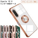 Xperia 10 V ケース ラグジュア リング Xperia10V カバー 耐衝撃 かわいい おしゃれ 保護 ソフトケース エクスペリア10V エクスペリア 10マーク5 エクスペディア スマホケース ケータイケース 携帯カバー 携帯ケース SO-52D SO52D SOG11 A302SO XQ-DC44