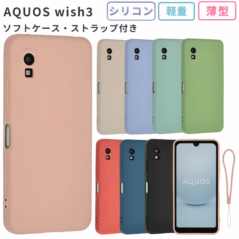 楽天市場】aquos wish3 スマホケース(カラーブラック)の通販 楽天市場】aquos wish3 スマホケース(カラーブラック)の通販