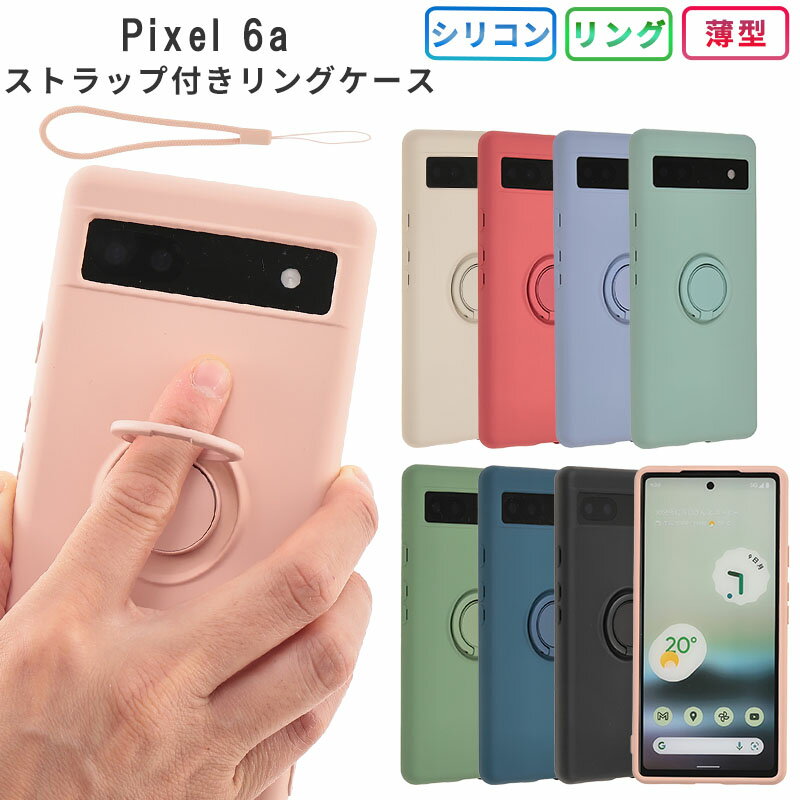 Pixel 6a ケース カバー シリコン リング ピクセル 6a ソフトケース おしゃれ かわいい 耐衝撃 吸収 保護 薄型 グーグル ピクセル6a Google Pixel6a 携帯カバー 携帯ケース スマホケース スマホカバー ケータイケース ケータイカバー