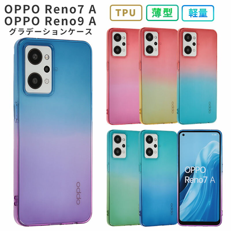 楽天市場】oppo ケース グラデーションの通販 楽天市場】oppo ケース グラデーションの通販