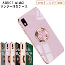 AQUOS wish3 ケース カバー ラグジュア リング 