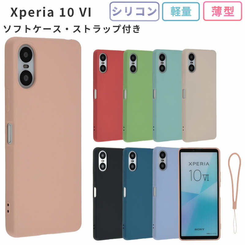 楽天市場】xperia 10 vi(特徴(ケース・シート)ストラップ付き 楽天市場】xperia 10 vi(特徴(ケース・シート)ストラップ付き