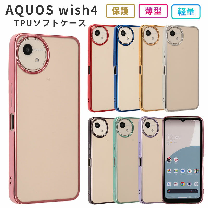 楽天市場】aquos wish4 sh-52e ケースの通販 楽天市場】aquos wish4 sh-52e ケースの通販