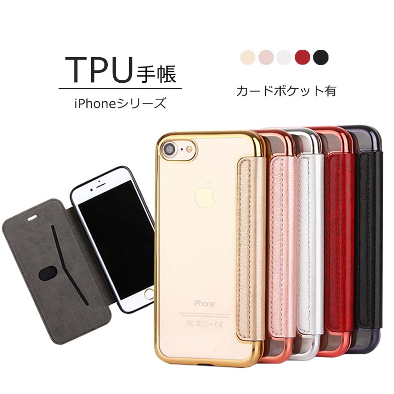 iPhone 15 ケース 手帳型 TPU手帳 iPhone