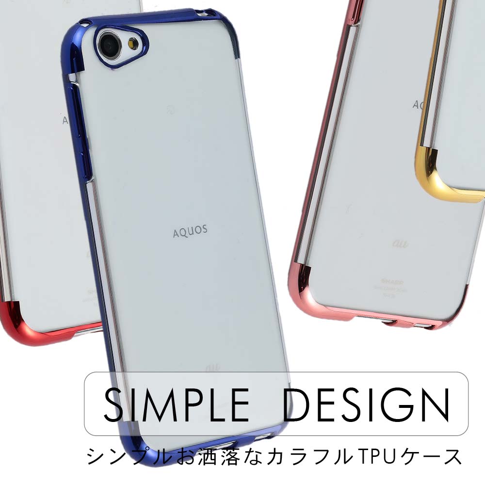 AQUOS R ケース HYPER TPU 保護 シンプル カバー 衝撃 ソフトケース 吸収 sh03j SHV39 604SH アクオスR スマホケース ケータイケース ケータイカバー スマホカバー かわいい 携帯カバー 携帯ケース SH-03J