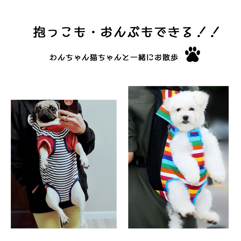 犬 抱っこひも 犬スリング ペット用品 ドッグスリング 犬 猫 バッグ スリング かわいい オシャレ ポータブル 散歩 旅行 お出かけ ドッグ 2way 小型犬 中型犬 おんぶ紐 グッズ