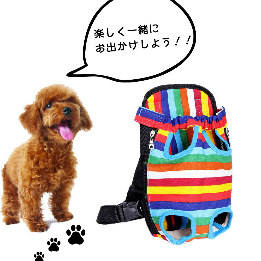 犬 抱っこひも 犬スリング ペット用品 ドッグスリング 犬 猫 バッグ スリング かわいい オシャレ ポータブル 散歩 旅行 お出かけ ドッグ 2way 小型犬 中型犬 おんぶ紐 グッズ