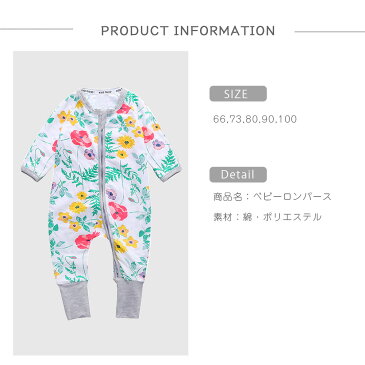 ベビー服 赤ちゃん服 ロンーパース カバーオール キッズ 男の子 女の子 ベビー用品 新生児 乳児 男女 ジップアップ 可愛い オシャレ ファスナー チャック 前開き