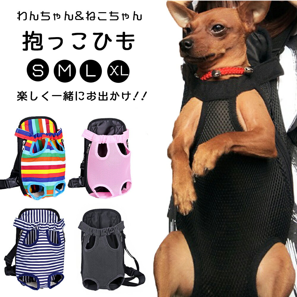 犬 抱っこひも 犬スリング ペット用