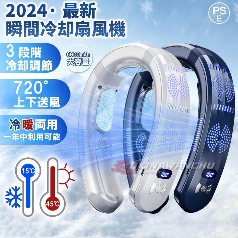 楽天森の狩人首掛け扇風機 ネッククーラー 羽なし 冷感 軽量 日本製モーター 節電 2025 最強 半導体冷却 3つ冷却プレート 6000mAh大容量 冷房/暖房 携帯用扇風機 敬老の日