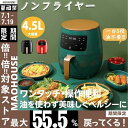 健康人生の第一歩!!ノンフライヤー 電気フライヤー エアフライヤー 6L大容量 タッチパネル 1-4人適用 油なし揚げ 過熱保護 低カロリー 健康 唐揚げ 家庭...