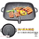 鉄板 IH/ガス サムギョプサル専用 焼肉 プレート 丸型 四角型 油の自動排出構造 韓国食器 サムギョプサル プレート 焼肉プレート カロリーオフ