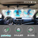 車載扇風機 クリップ 首振り 車用 小型 扇風機 強力 シガー電源 12V 24V 涼しい 風量調整 角度調整 小型 静音 取付簡単 2023年