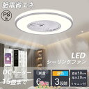 シーリングファン シーリングファンライト led 6畳 8畳 12畳 15畳 調光調色 おしゃれ 北欧 ファン付き照明 寝室 照明器具 天井照明 扇風機 インテリア照明