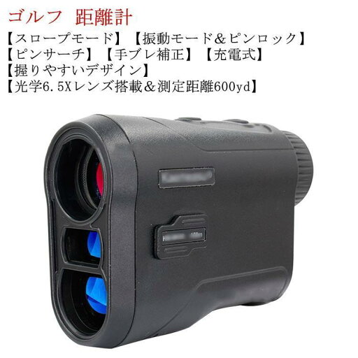 ゴルフ 距離計 レーザー距離計 高低差 充電式 手ブレ補正 手振れ 自動ロック ゴルフ距離測定器 超軽量 レーザーゴルフ距離測定器 ピンサーチ 距離計 ゴルフ 距離計 レーザー距離計 高低差 充電式 手ブレ補正 手振れ 自動ロック ゴルフ距離測定器 超軽量 レーザーゴルフ距離測定器 ピンサーチ 距離計