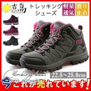 トレッキングシューズ レディース 登山靴 ハイカット ハイキング スニーカー 防水 滑り止め 疲れない スポーツシューズ アウトドア 運動靴 軽量