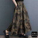 Aラインスカート 迷彩柄 レディース ミモレ丈 ウエストゴム フレアスカート 大きいサイズ 春夏 秋 LL 3L 4L 5L 6L カーキ