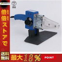 PU丸ベルト用溶接機 熱溶着セット ポリウレタン丸ベルト熱溶着機 300℃ 220V 丸ベルト用