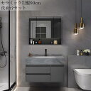 2024展示品 化粧台 洗面台セット 洗面台 収納 鏡 コンパクト コンクリート風 シングルレバー ホース引き出し式 混合 水栓 デザイン おしゃれ 90cm ...