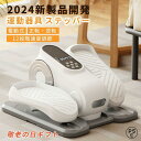 ステッパー 電動 健康器具 リハビリ 室内運動 小型 正転・逆転 12段階速度調節 静音設計 トレーニング器具 高齢者 株式会社S&L母の日 父の日 敬老の日 ...