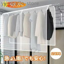 洗濯物保護カバー 洗濯日和ネクスト ワイド 鳥のフン対策 洗濯物 物干し カバー 雨 花粉 よけ 洗濯 目隠し ベランダ 黄砂 虫除け UV 屋外 防犯 梅雨対策