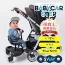 ベビーカー ステップ バギーボード ステップボード ベビーカー アクセサリー 二人乗り ベビーカー用品 ボード ベビーカーにつけるステップ