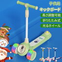 キックボード 子供 3輪 光るタイヤ キックスケーター おしゃれ スタンド ブレーキ付 折りたたみ 高さ調整可能 子供用 小学生 3歳~ キッズ 子供の日 プレゼント