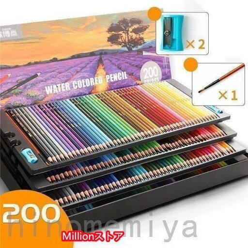 色鉛筆 水彩 200色セット 色えんぴつ 200本セット カラフル鉛筆 塗り絵 画材 水彩画 お絵かき 写生 収納ケース付 大人の塗り絵付 色鉛筆 水彩 200色セット 色えんぴつ 200本セット カラフル鉛筆 塗り絵 画材 水彩画 お絵かき 写生 収納ケース付 大人の塗り絵付