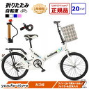 折りたたみ自転車 20インチ 6段ギア 折り畳み 自転車 全4色展開 力ゴ付 ワイヤー錠 ベル リフレクタ- 空気入れ付き 通勤 通学 メンズ レディース 1年...