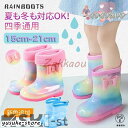 長靴 女の子 キッズ キラキラ レインシューズ かわいい おしゃれ 長靴 子供 雨具 通学 通園 レインブーツ 長靴 子供用 レイングッズ こども 雨 小学校 ...
