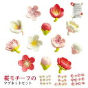 カレンダ メモ 文具 文房具 12個セット 飾り インテリア 可愛い 癒し ドア 玄関 冷蔵庫 キッチン 12個入 和風 桜 さくら 花 磁石