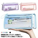 男子 女子 おしゃれ かわいい レディース メンズ 筆箱 透明 中学生 シンプル 大容量 クリアペンケース クリア 高校生 ペンポーチ