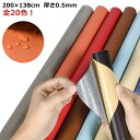 PU 革 接着シール 合皮補修シート 貼るレザー 2m×138cm フェイク 厚さ0.5mm 黒 貼るレザー 補修 大判 ソファ リメイクシート