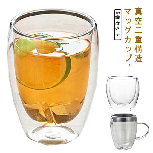 お茶カッ ガラス 取手無し 取手付き カップ 二重グラス マッグカップ 耐熱 コップ 6個セット ダブルウォールグラス ティーカップ お茶カッ ガラス 取手無し 取手付き カップ 二重グラス マッグカップ 耐熱 コップ 6個セット ダブルウォールグラス ティーカップ