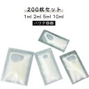 トラベルボトル 詰め替えボトル 袋入り トラベル液体個包装 収納 10ml 5ml 2ml 1ml 詰め替え パウチ 小分け シャンプー クリーム