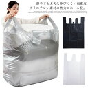 布団収 引っ越し 手提げ ビニール袋 手提袋 取っ手付き レジ袋 ポリ袋 ゴミ袋 ごみ袋 半透明 手さげ付きポリ 超大 10枚入り 特大