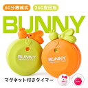 小型 小学校 新入学 ギフト プレゼント 文房具 宿題 受験 高校生 中学生 幼稚園 小学生 家の装飾 かわいい カウントダウン 簡易操作 調理器具 実感タイマー 学習用 マグネット付 電池不要 機械式 キッチンタイマー 勉強 タイマー