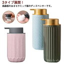ハンドソープボトル ソープディスペンサー 泡 手動 押しタイプ ポンプ式 手洗い セラミック 陶器 ディスペンサー 詰め替え用 【送料無料】ハ