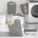 家庭用 おもちゃ 衣類 着物 多機能 汚れた服 脱衣かご ランドリー収納 通気メッシュ 省スペース 大容量 防水 取っ手付き 壁掛け式 折りたたみ式 洗濯カゴ 収納ボックス ランドリーバスケット
