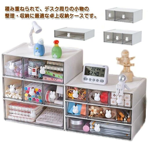 文房具 化粧品 選べる6タイプ 卓上収納ケース 小物入れ 組み合わせ自由 収 レターケース 小物ケース 収納 デスクオーガナイザー 文房具 化粧品 選べる6タイプ 卓上収納ケース 小物入れ 組み合わせ自由 収 レターケース 小物ケース 収納 デスクオーガナイザー