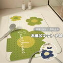 キッズマ 60x90cm / /50x80 40x70 バスマット 洗い場マット 滑り止めマット お風呂 浴室マット 子供 赤ちゃん お風呂マット