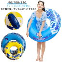 浮き 個性的 ボートマット スイミング 夏休み かわいい 水遊び用 フロート O型 取って付き 子供用 浮輪 ジャンボ 大人用 うきわ
