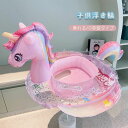 O字型タイプ/乗れるタイプ 夏の定番 海水浴 夏休み 可愛い インスタ 人気 パーティー プール 水遊び 浮き輪 足入れ プール フロート キッズ ハンドル付き 可愛い ベビー浮き輪 浮き輪 子供用