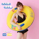 おしゃれ 浮き輪 フロート 水遊び 海水浴 プール ビーチ 夏 家庭用プール レインボー 海大きいサイズ 夏休み おもしろ インスタ映え かわいい 海水浴 SNSで話題 ビーチグッズ 浮輪アウトドア 大人用 フロート レディース 大人 浮き輪