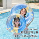 イン 海水浴 SNSで話題 ビーチグッズ アウトドア マット ボート フロート 大人/子供 うきわ 親子 キッズ レディース 大人 浮き輪