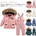 スノボウェア スノボ 雪遊び スノーボードウェア セパレート サロペット 中綿ジャケット 撥水加工 ジュニア 上下セット キッズ