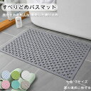 床に傷つか 床に優しい 浴室マット お手入れ簡単 瞬乾 無地 シンプル お風呂マット おしゃれ 珪藻土バスマット 速乾 バスマット