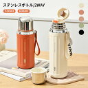 ストラップ付き 持ち手 持ち運び ボトル ワンタッチ ステンレスボトル 保冷 保温 真空断熱 630ml 530ml 直飲み コップ付き 水筒