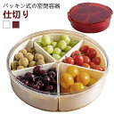 ランチボックス 運動会 弁当箱 ファミリー おしゃれ お弁当箱 重箱 お重 ピクニック 行楽 惣菜 オードブル パッキン 密閉容器 【送料無料】お